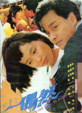 电影《午夜心跳》