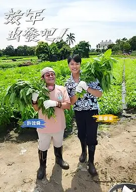 综艺《心动信号》